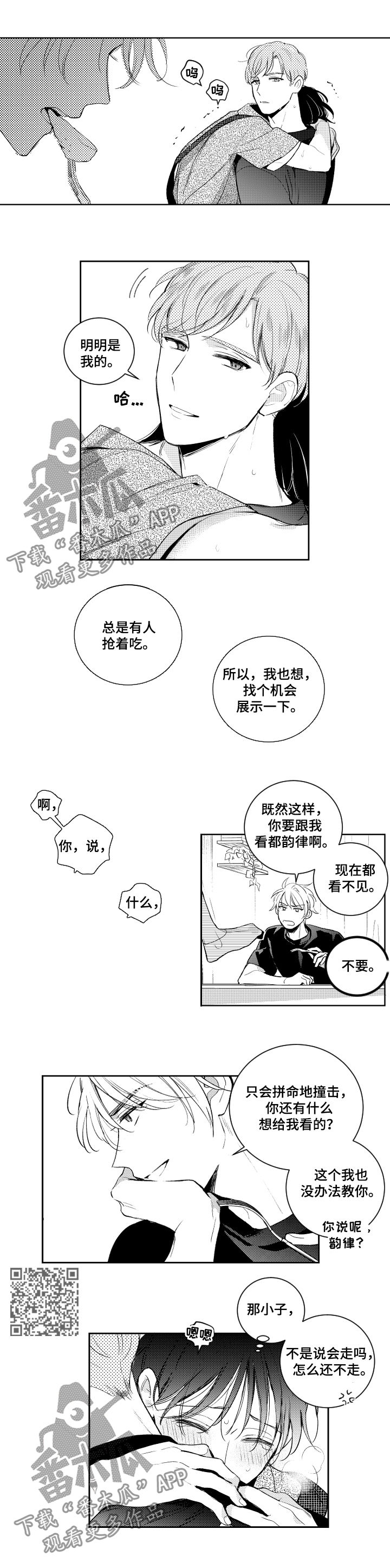 甜蜜社团漫画,第95章：很贪4图
