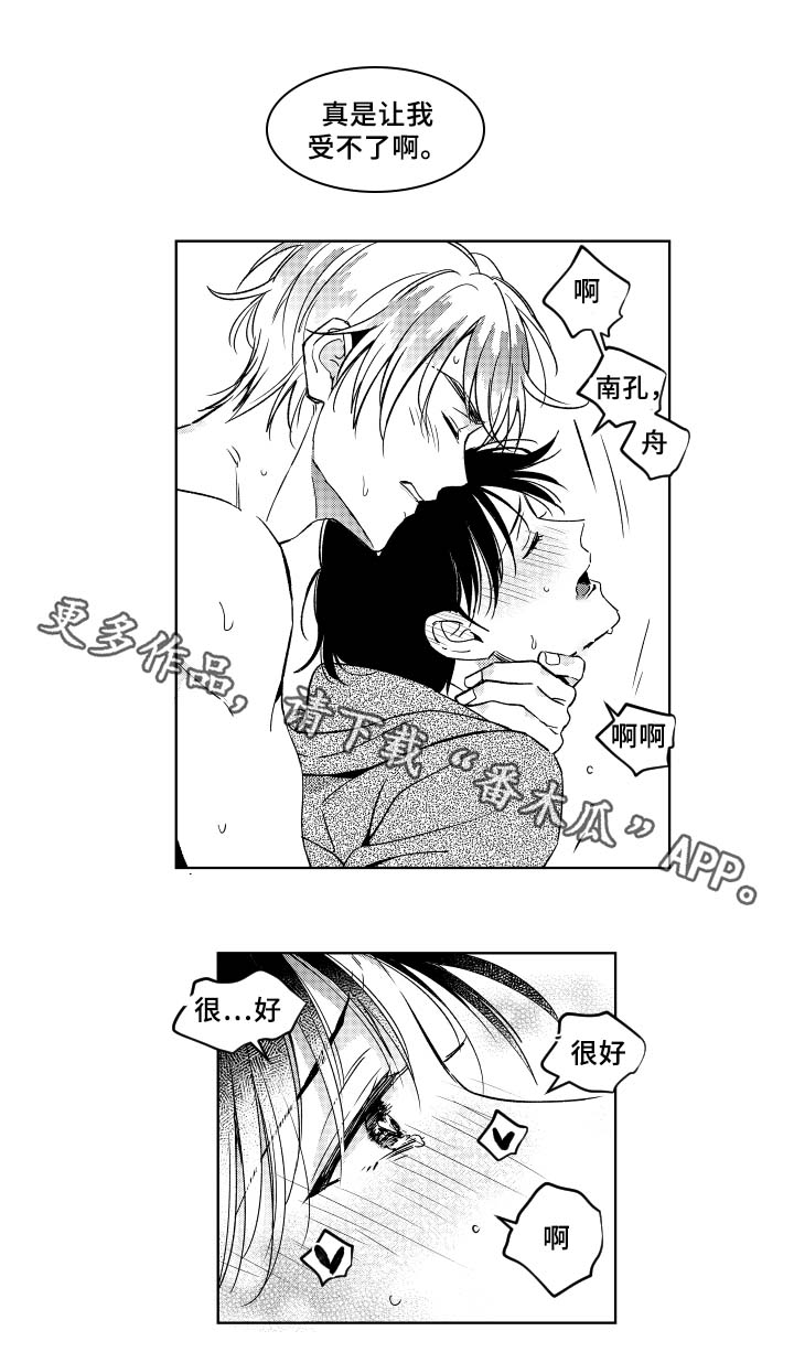 甜蜜社团漫画,第32章：搬运工4图