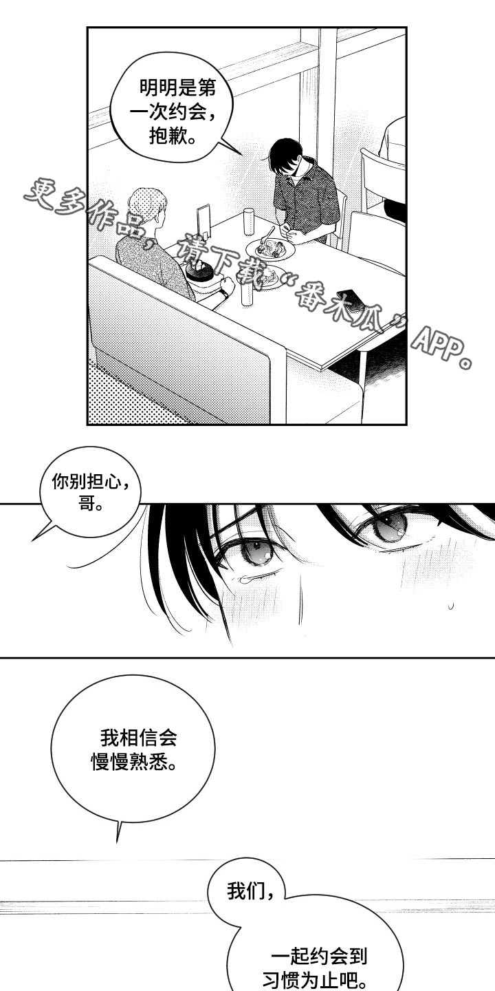 甜蜜社团漫画,第170章：【番外】看电影1图