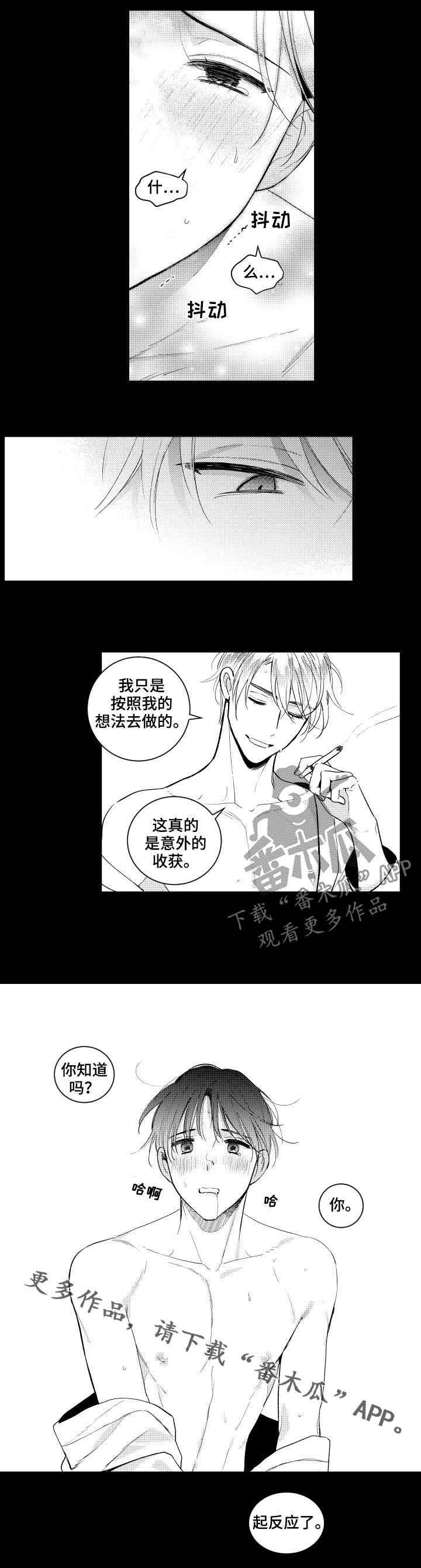 甜蜜社团漫画,第140章：【番外】意外收获2图