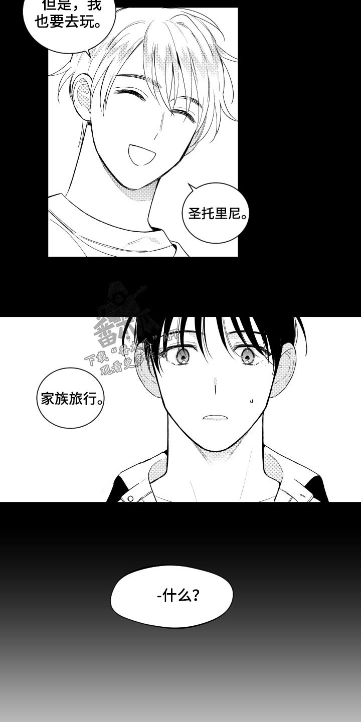 甜蜜社团漫画,第173章：【番外】旅行4图