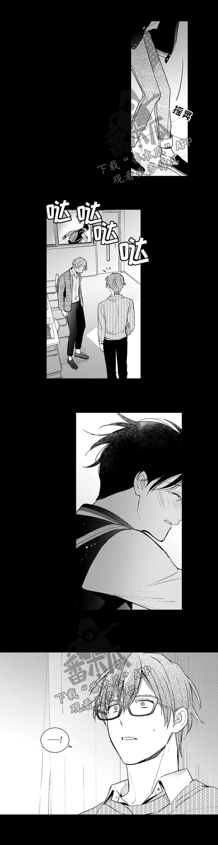 甜蜜社团漫画,第114章：风言风语3图