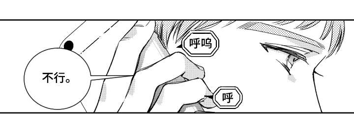 甜蜜社团漫画,第17章：清洗4图