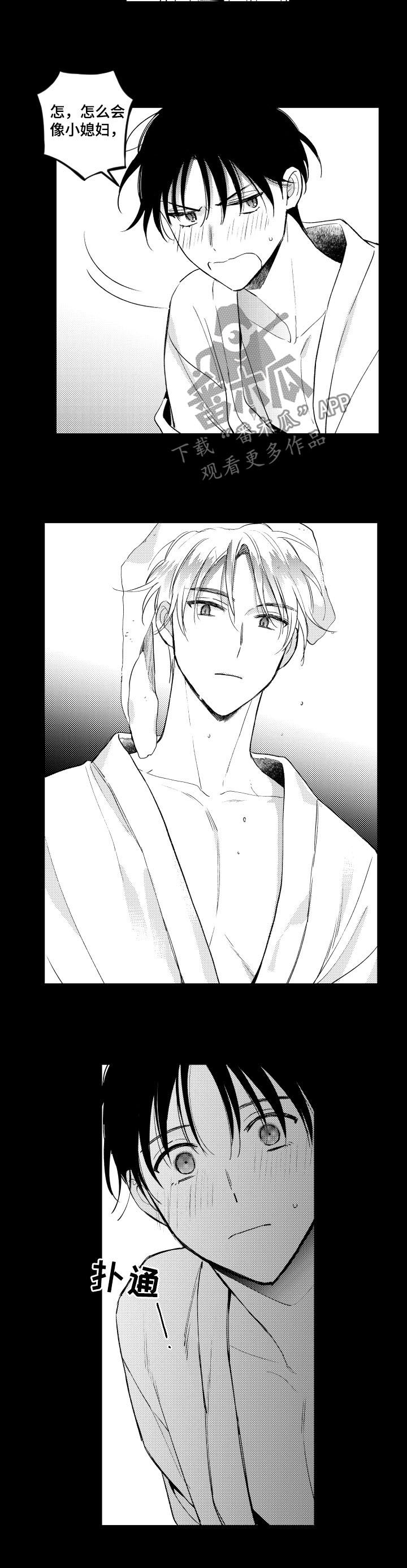 甜蜜社团漫画,第136章：【番外】慢慢跟你玩3图