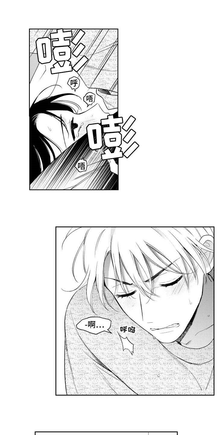 甜蜜社团漫画,第162章：【番外】没有我不行5图