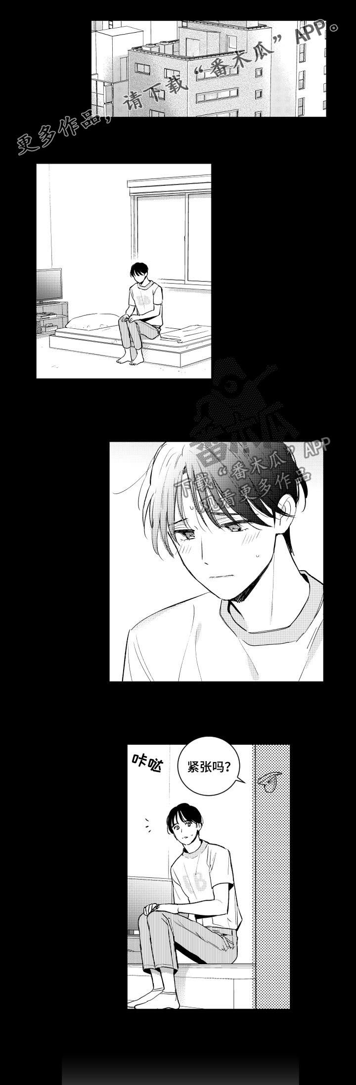 甜蜜社团漫画,第110章：教学1图