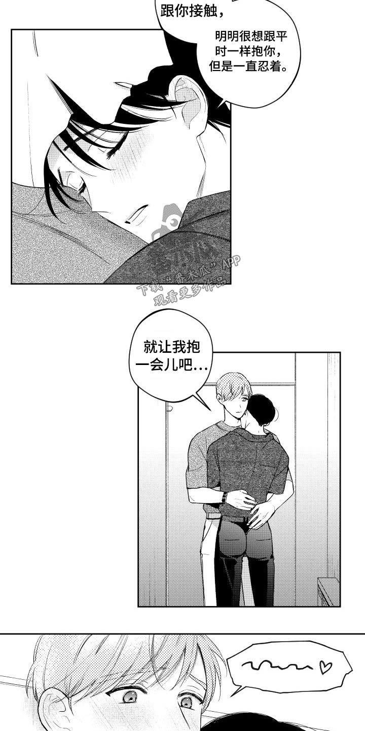 甜蜜社团漫画,第171章：【番外】厕所3图