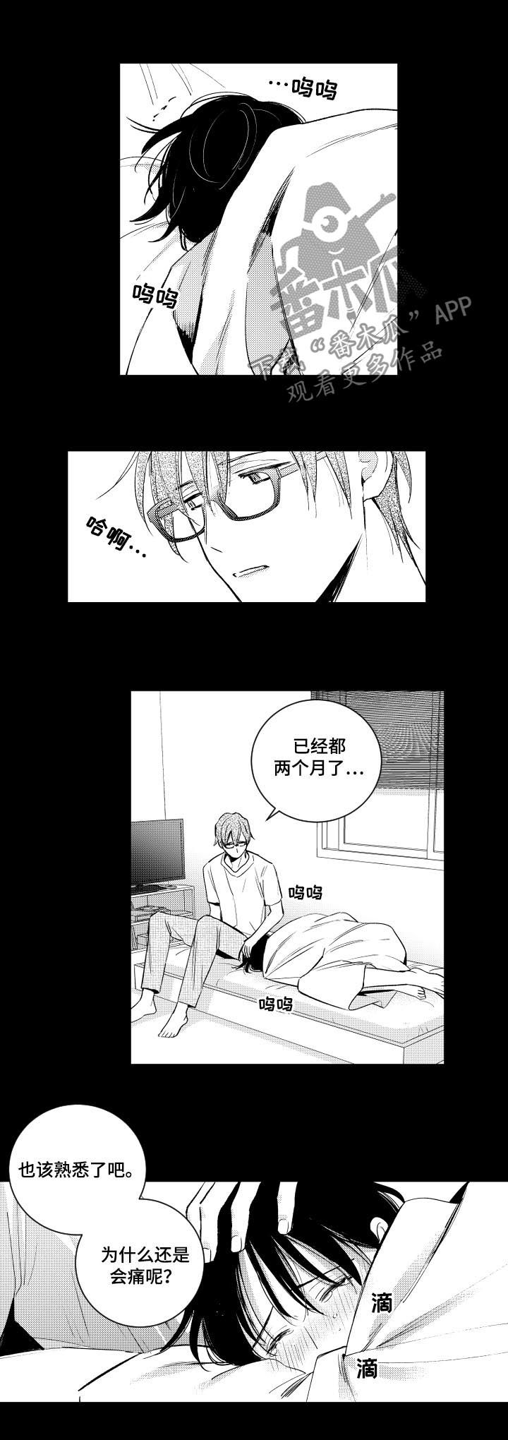 甜蜜社团漫画,第111章：同病相怜5图