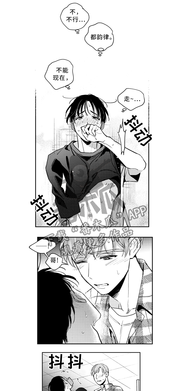 甜蜜社团漫画,第54章：有惊无险4图