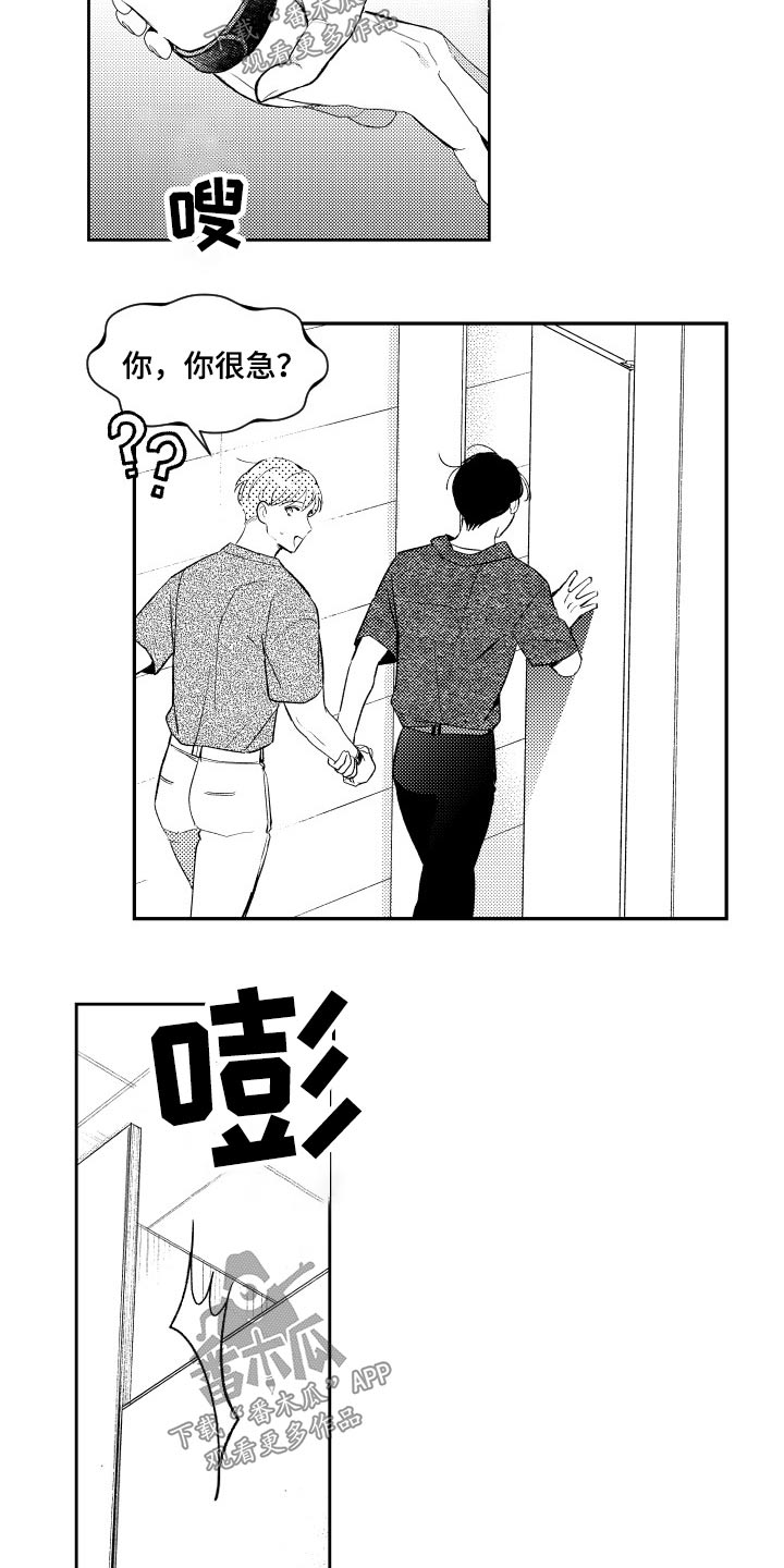 甜蜜社团漫画,第170章：【番外】看电影4图