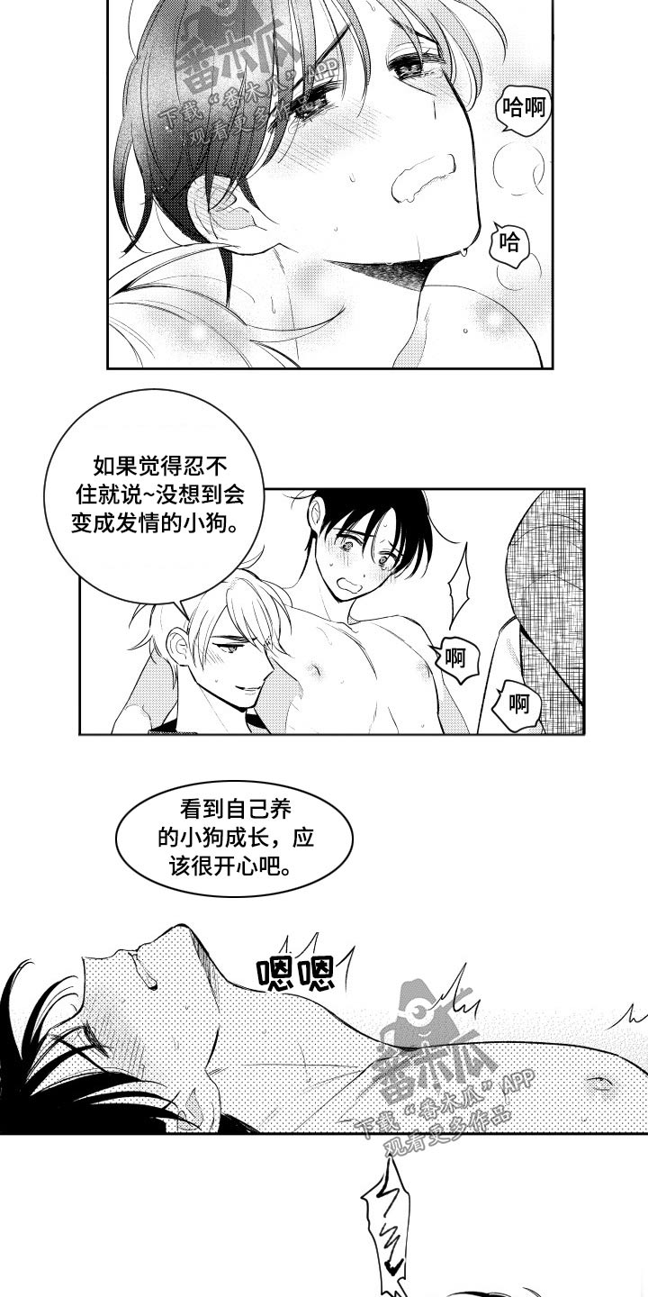 甜蜜社团漫画,第179章：【番外】吃力1图