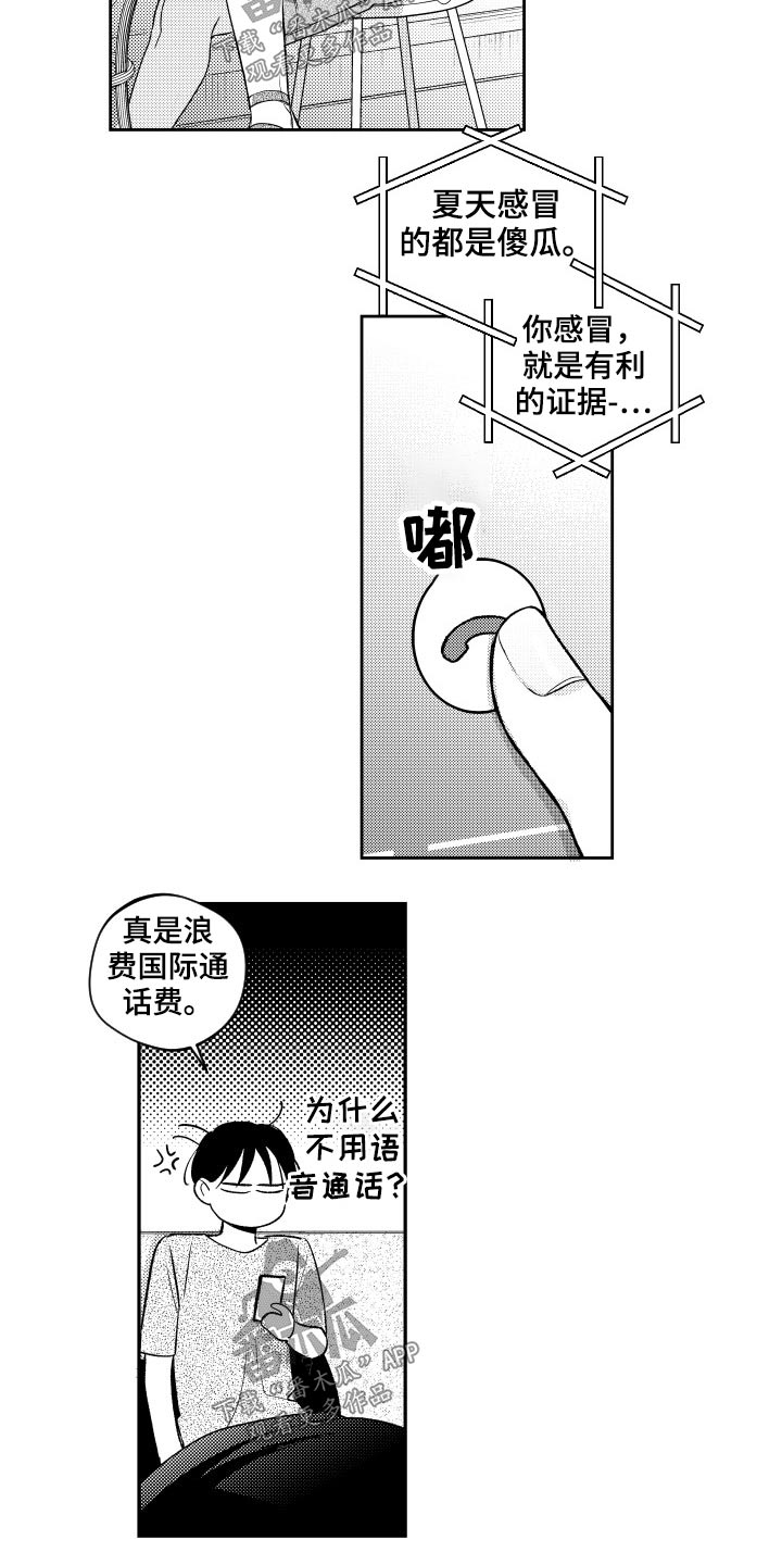 甜蜜社团漫画,第174章：【番外】怀念4图