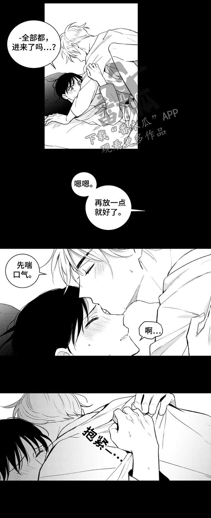 甜蜜社团漫画,第138章：【番外】正式地3图