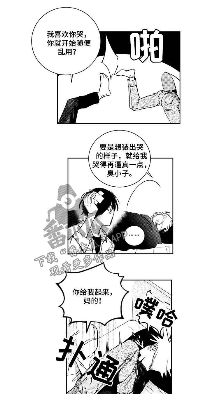 甜蜜社团漫画,第60章：别有用心1图