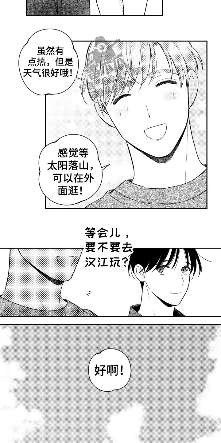 甜蜜社团漫画,第169章：【番外】逛街3图