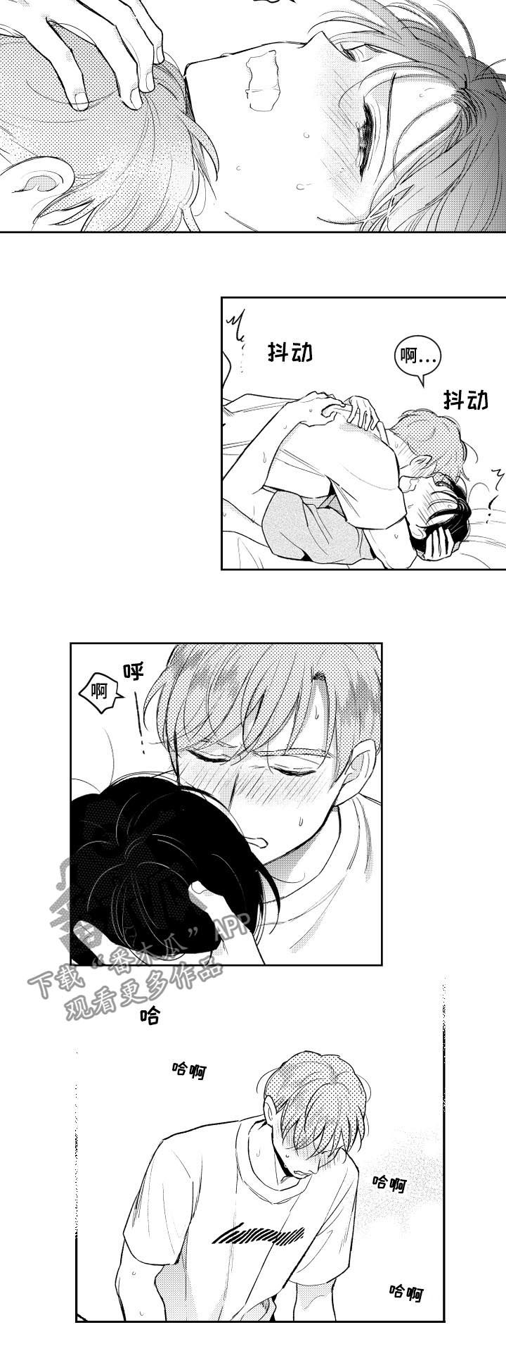 甜蜜社团漫画,第109章：情敌4图