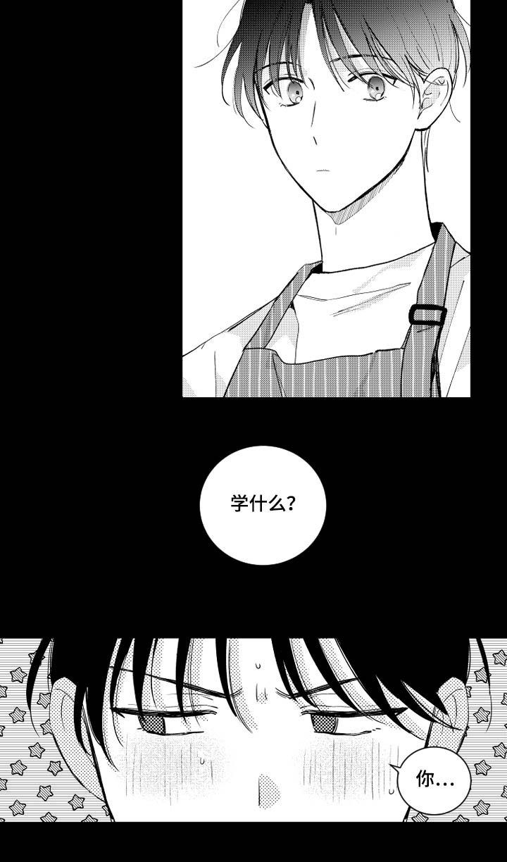 甜蜜社团漫画,第142章：【番外】同居5图