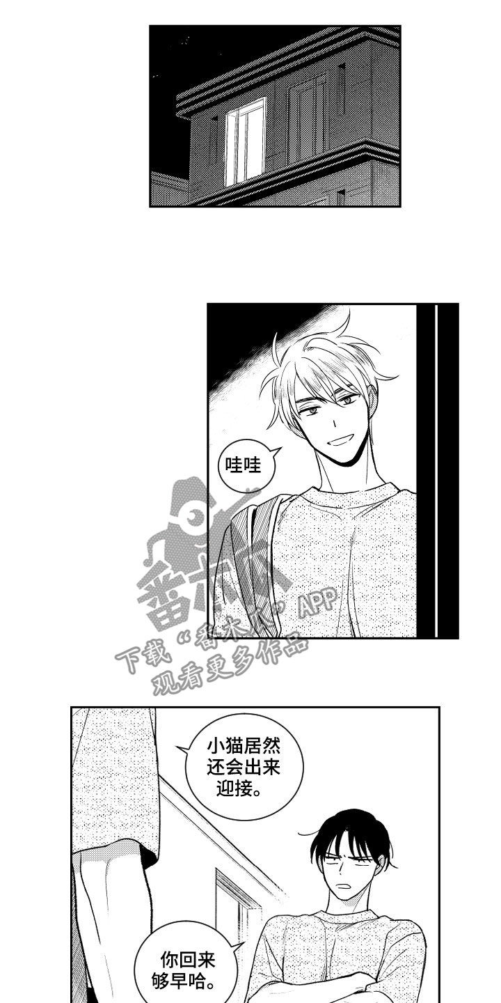 甜蜜社团漫画,第160章：【番外】恶魔电话5图