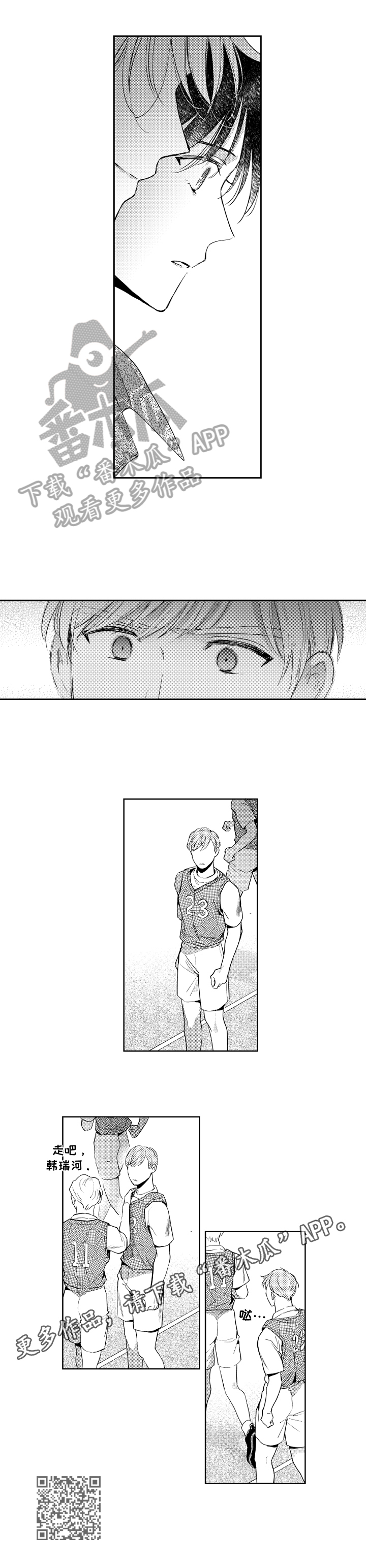 甜蜜社团漫画,第91章：故意2图