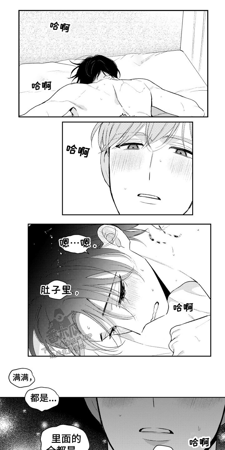 甜蜜社团漫画,第168章：【番外】约看电影3图