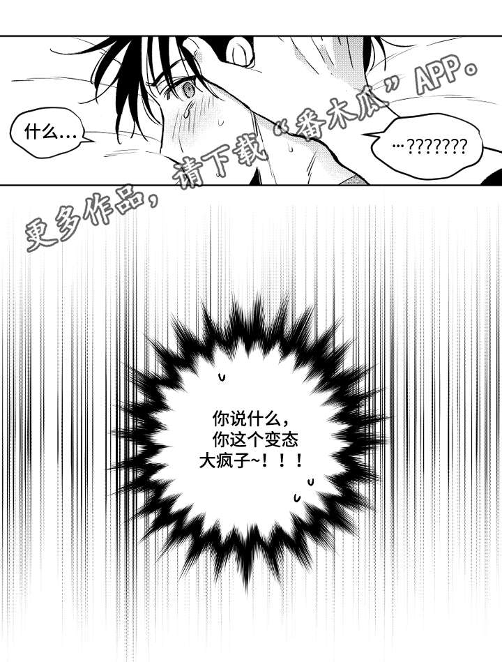 甜蜜社团漫画,第42章：赌气1图