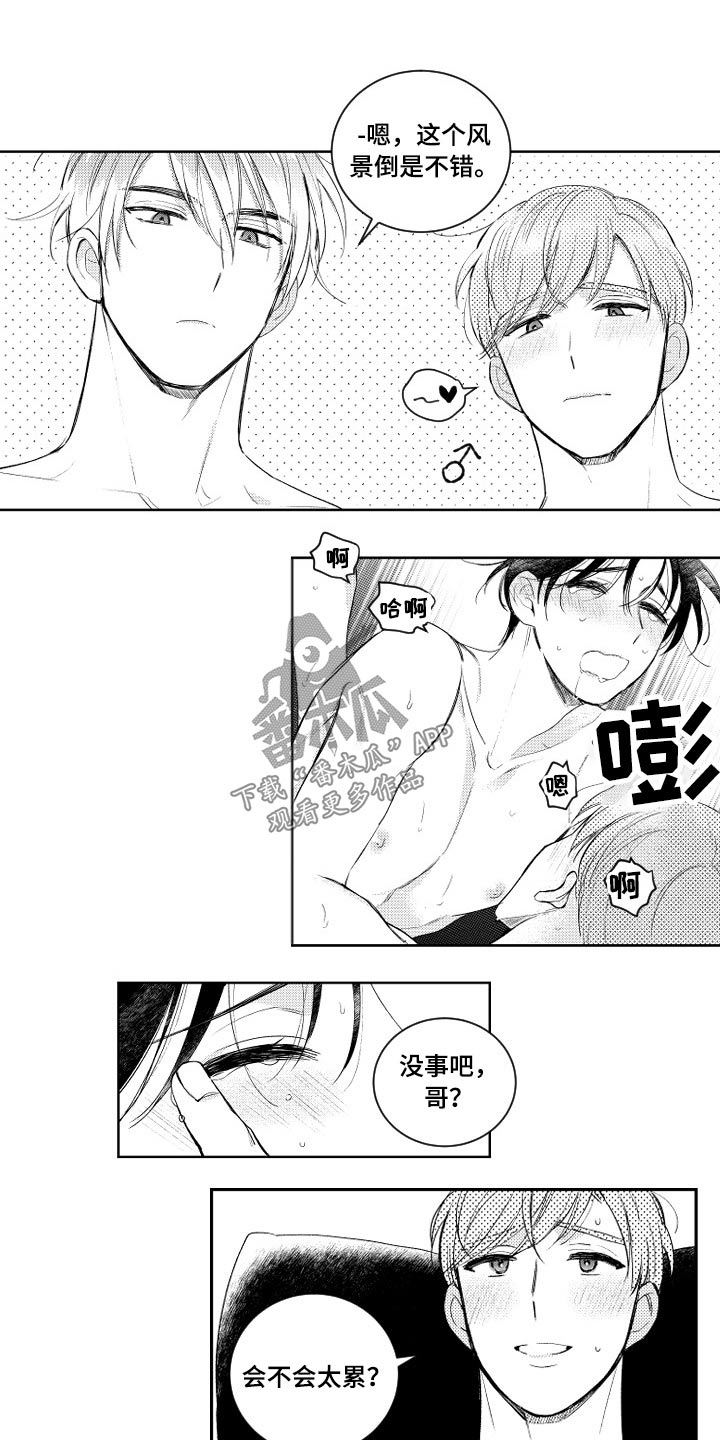 甜蜜社团漫画,第180章：【番外】等着瞧4图