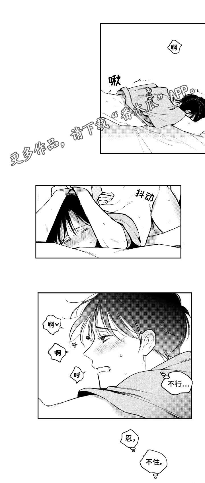 甜蜜社团漫画,第108章：没话可说1图