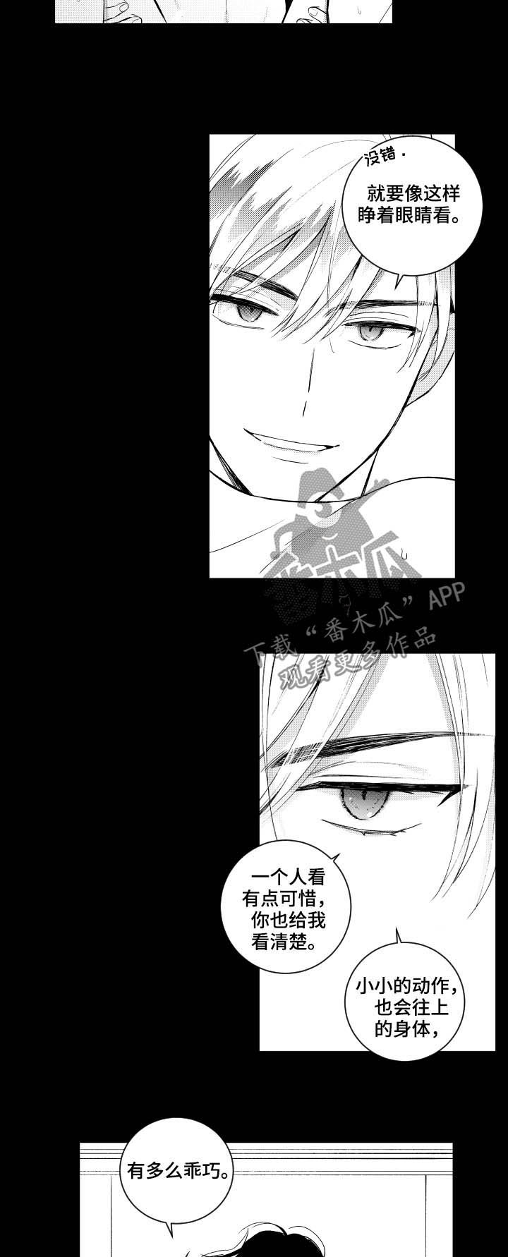 甜蜜社团漫画,第147章：【番外】镜子1图