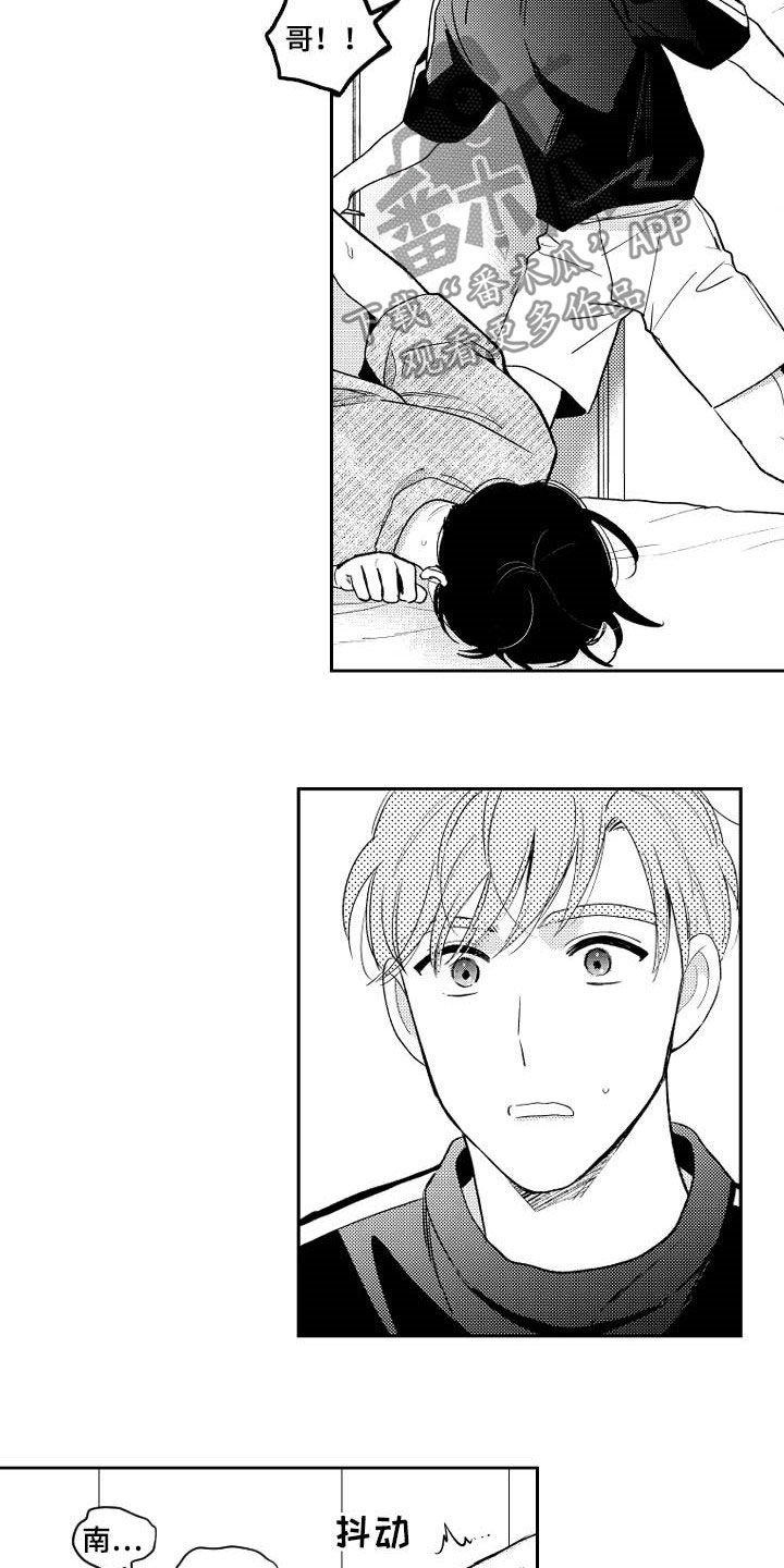 甜蜜社团漫画,第163章：【番外】王八蛋3图