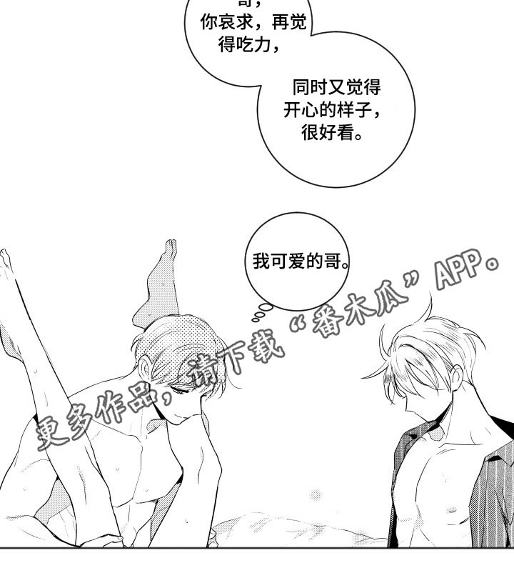 甜蜜社团漫画,第179章：【番外】吃力1图