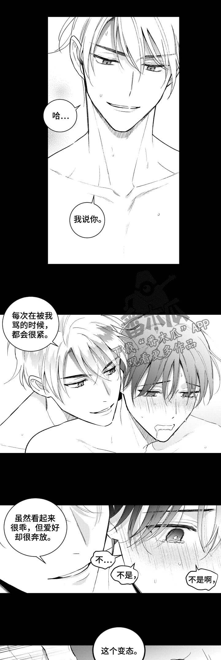 甜蜜社团漫画,第141章：【番外】停下2图