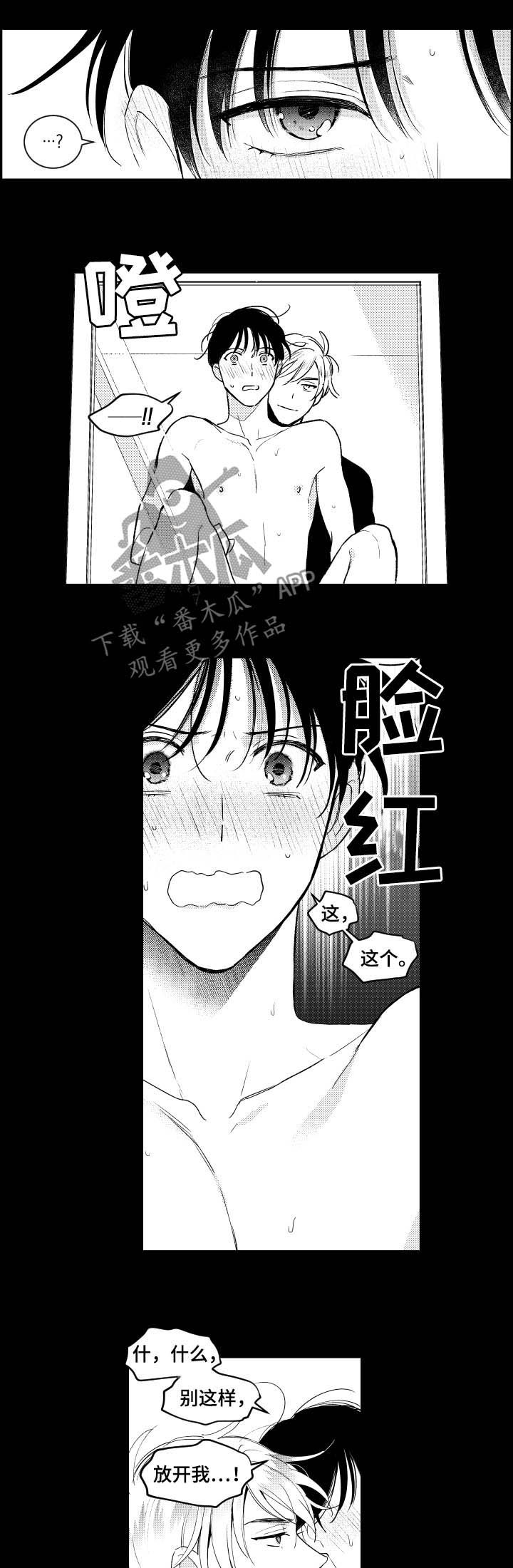 甜蜜社团漫画,第147章：【番外】镜子3图