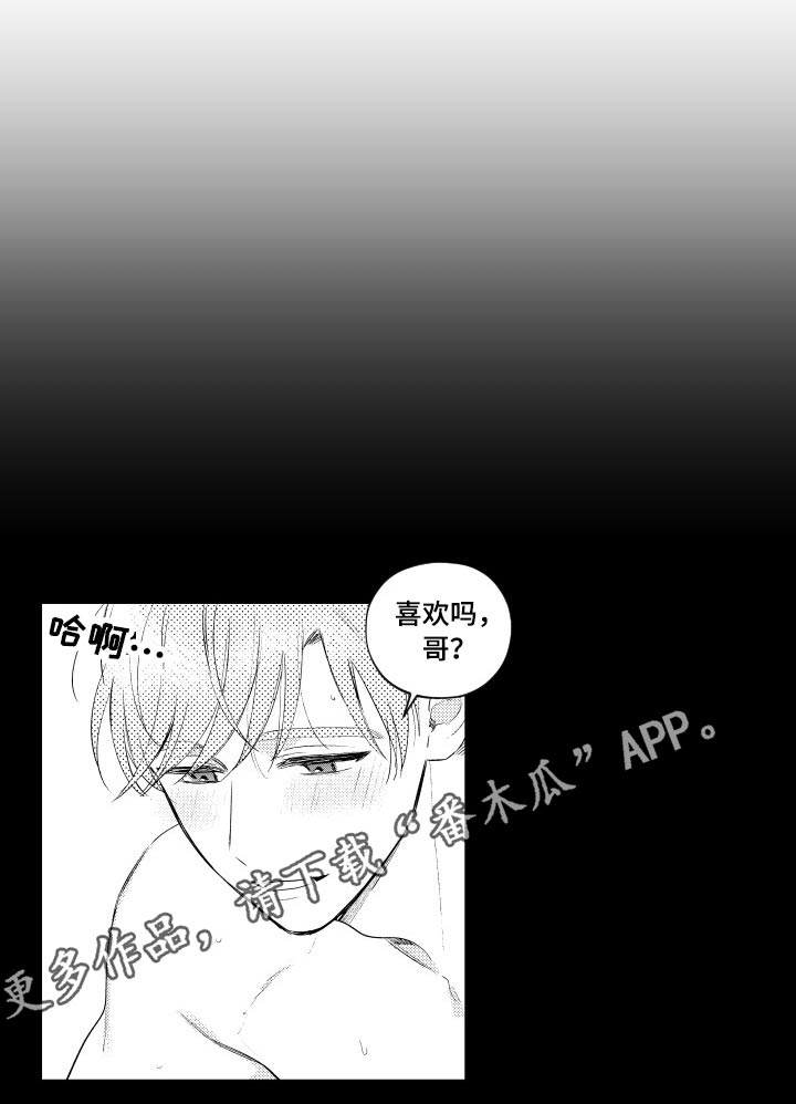 甜蜜社团漫画,第177章：【番外】生病1图