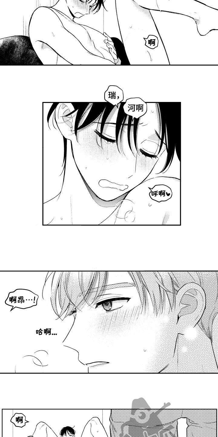 甜蜜社团漫画,第165章：【番外】好害羞4图