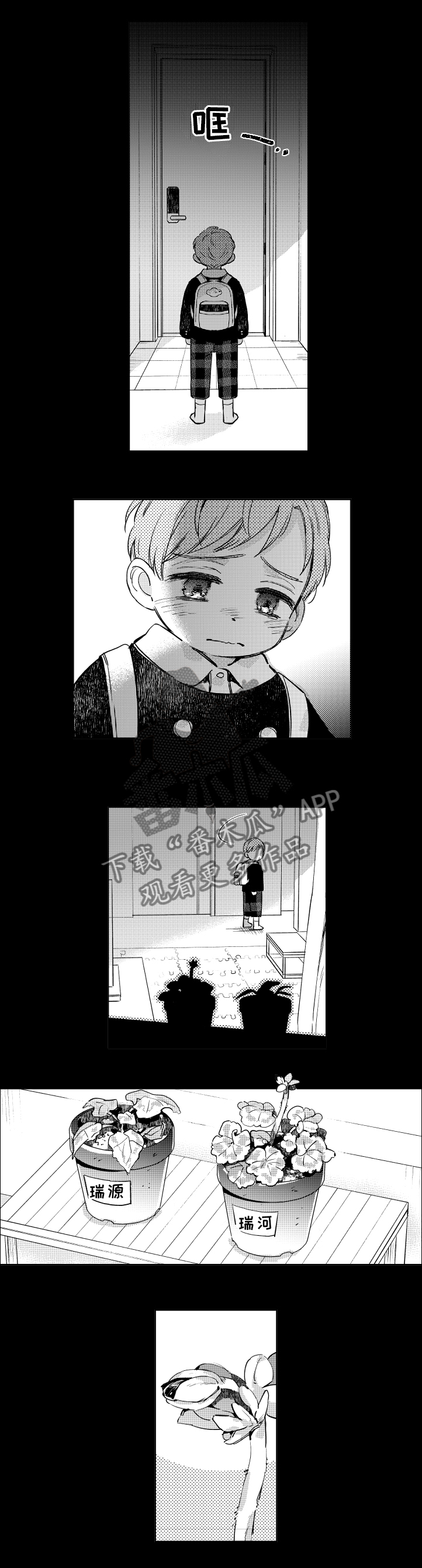 甜蜜社团漫画,第55章：童年噩梦5图