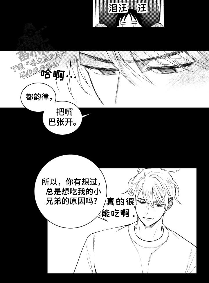 甜蜜社团漫画,第173章：【番外】旅行4图