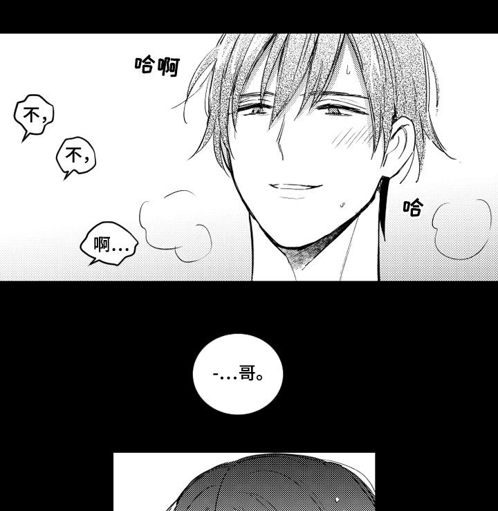 甜蜜社团漫画,第112章：应该很奇怪3图