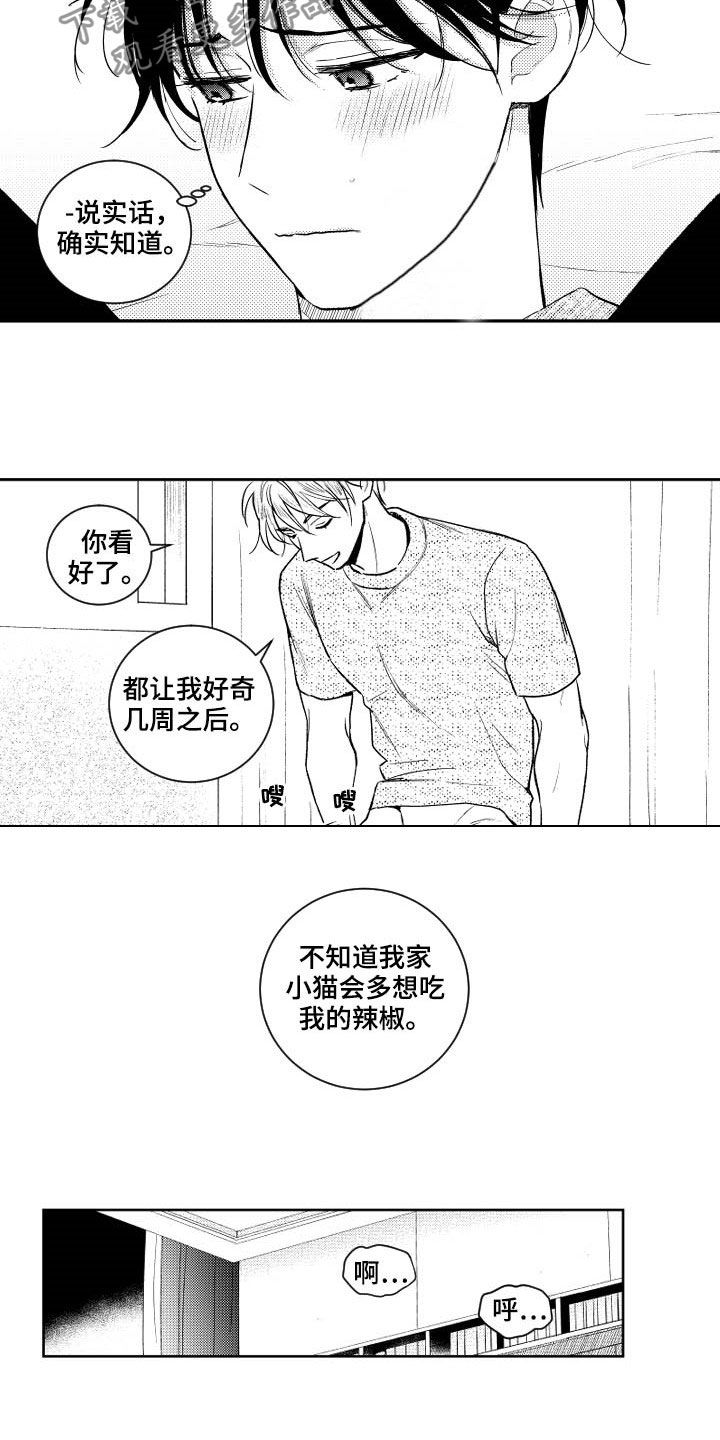 甜蜜社团漫画,第162章：【番外】没有我不行2图