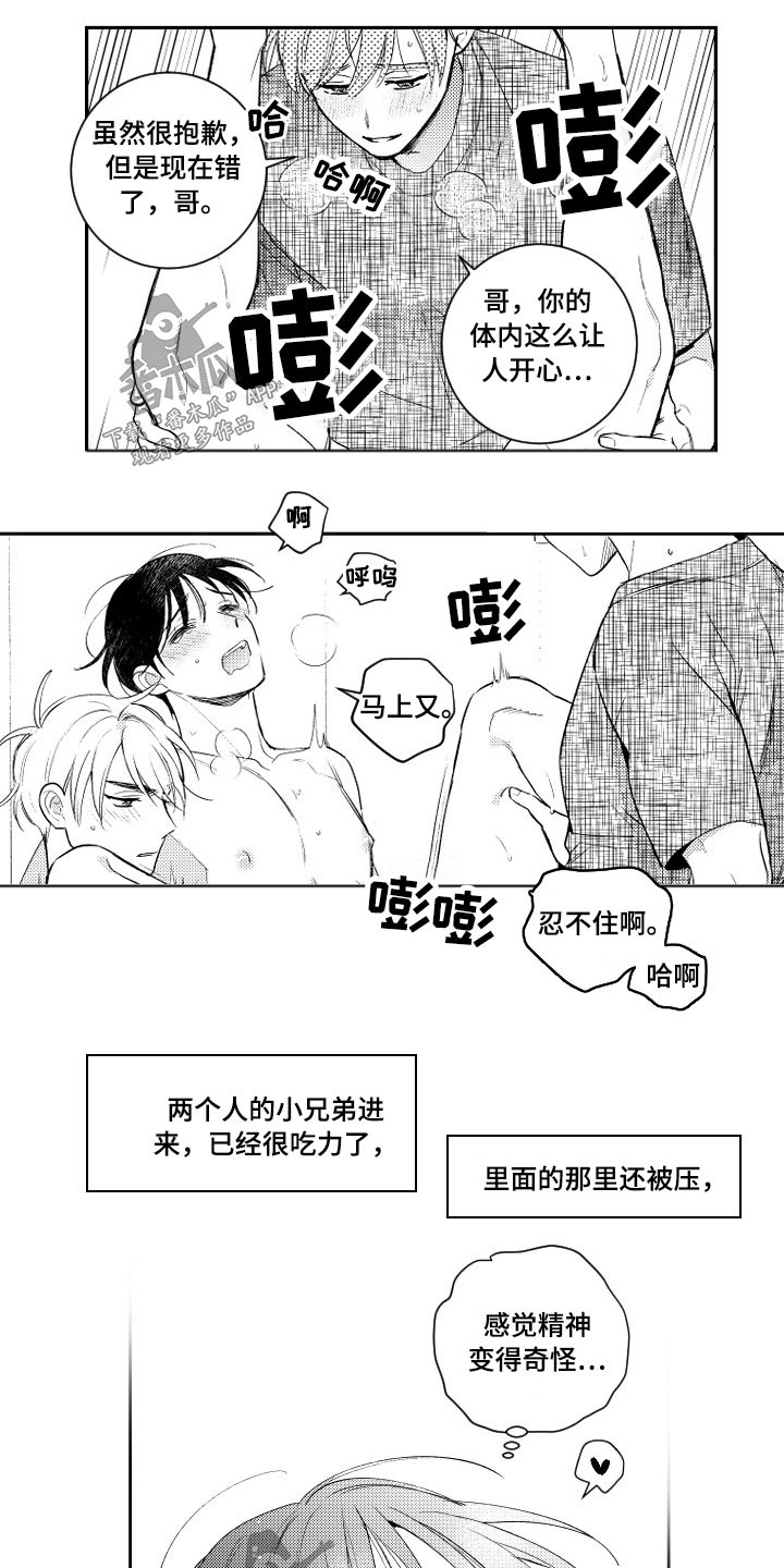 甜蜜社团漫画,第179章：【番外】吃力5图