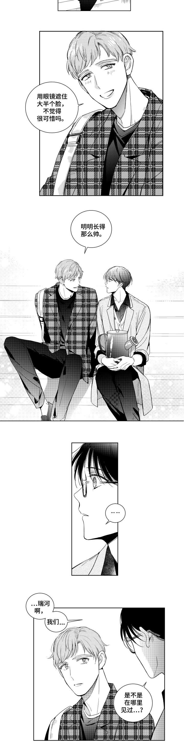 甜蜜社团漫画,第2章：放不下4图