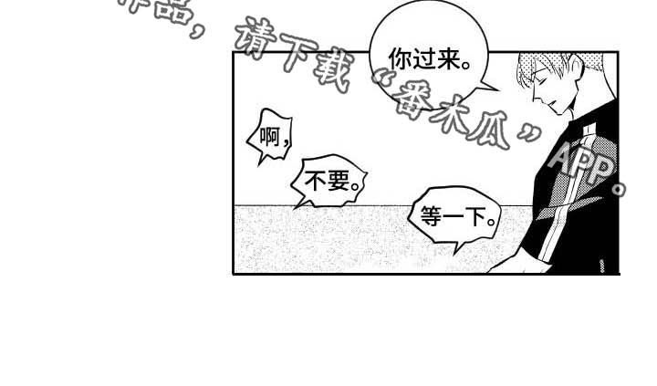 甜蜜社团漫画,第166章：【番外】今天听我的5图
