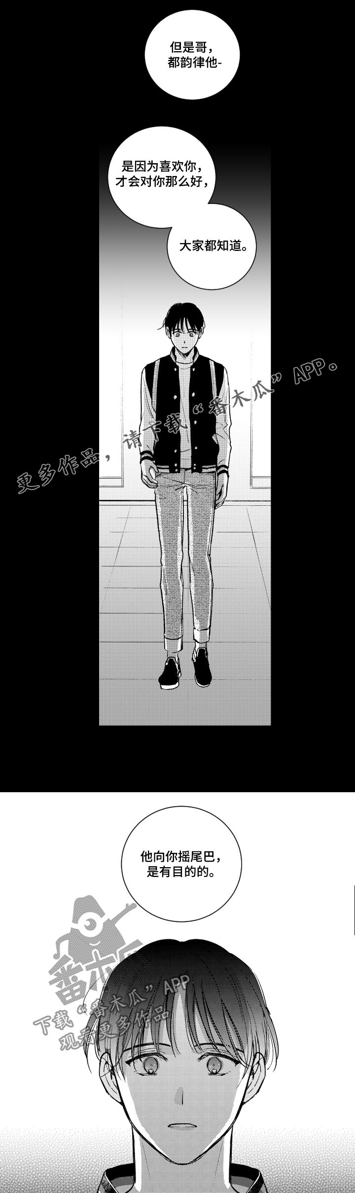 甜蜜社团漫画,第113章：伪君子1图