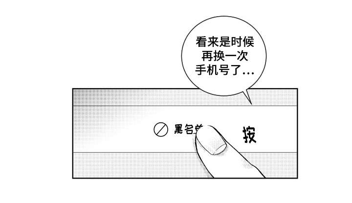 甜蜜社团漫画,第8章：放鸽子2图