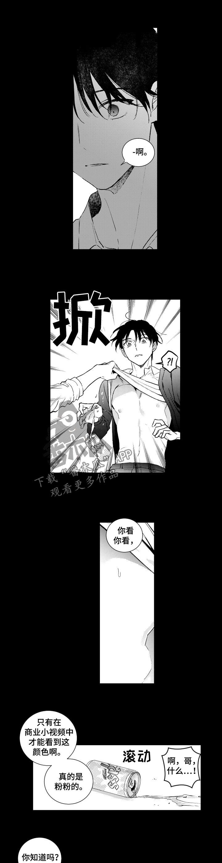 甜蜜社团漫画,第130章：【番外】好可怕5图