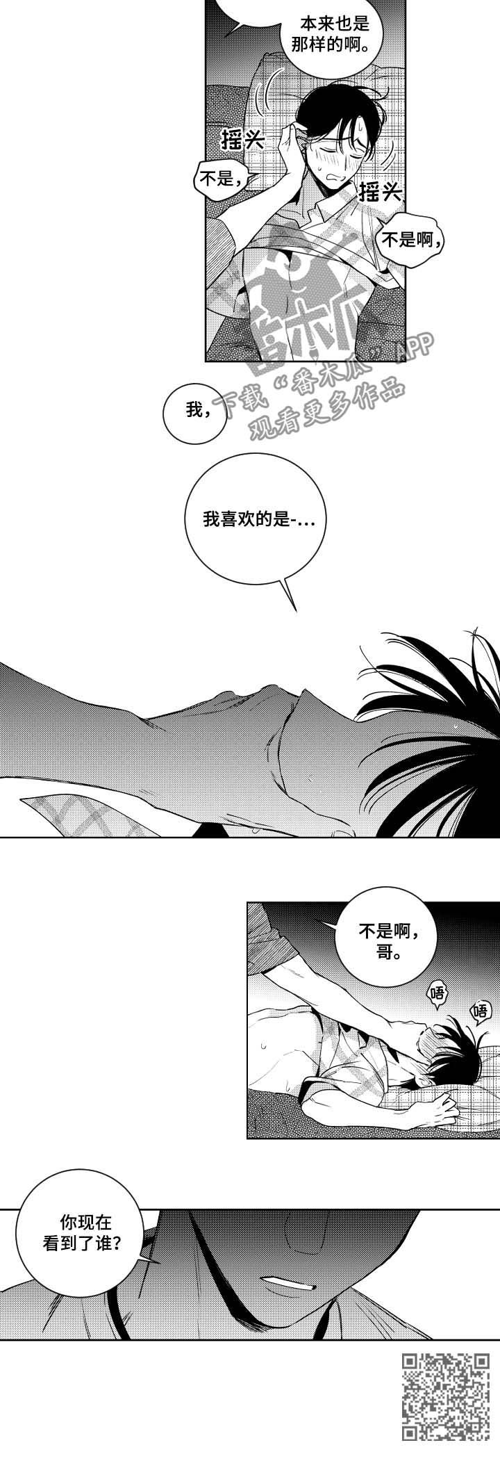 甜蜜社团漫画,第64章：看到了谁3图