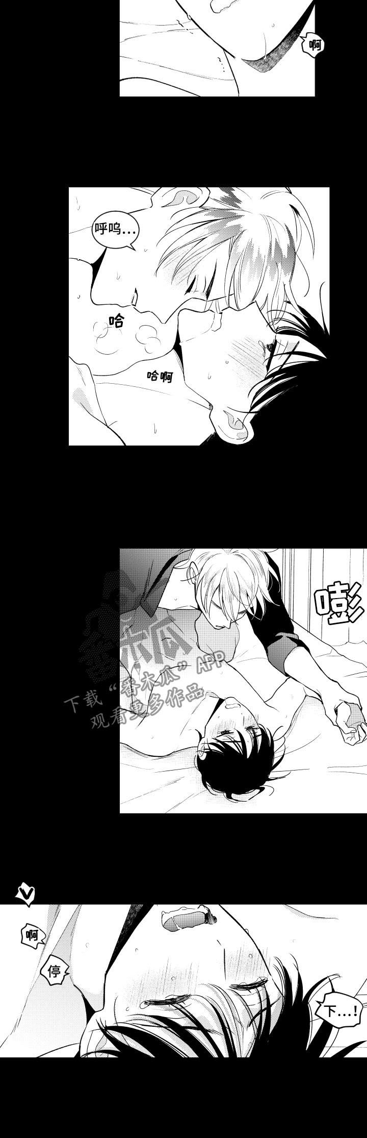 甜蜜社团漫画,第150章：【番外】你要说喜欢5图