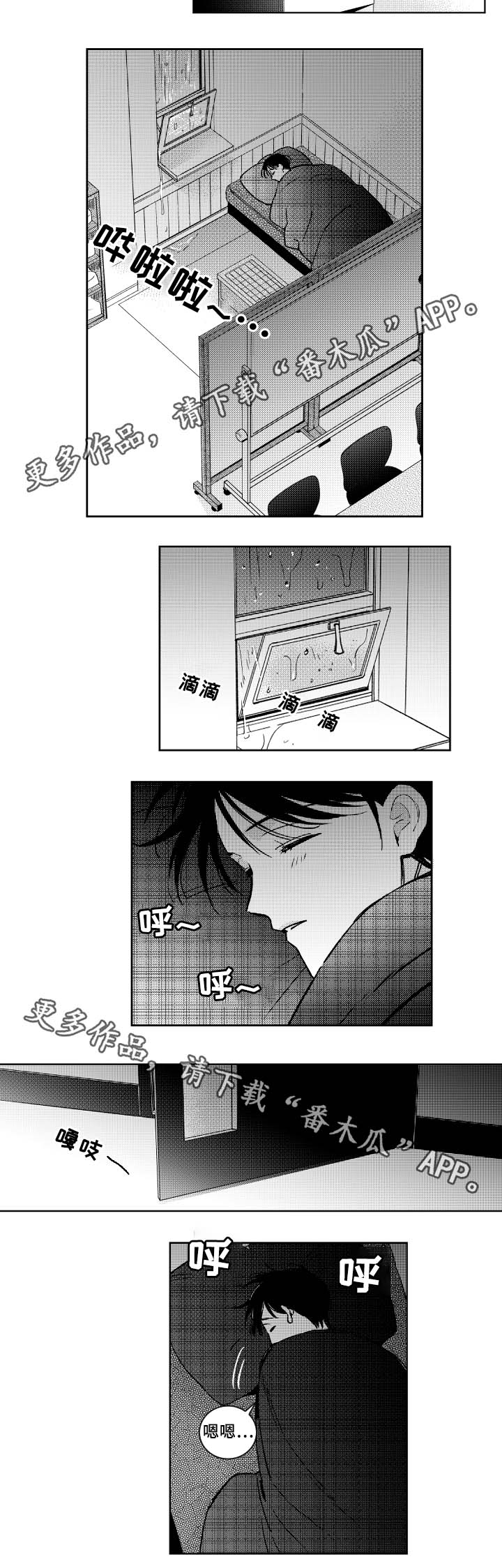 甜蜜社团漫画,第38章：活动室4图