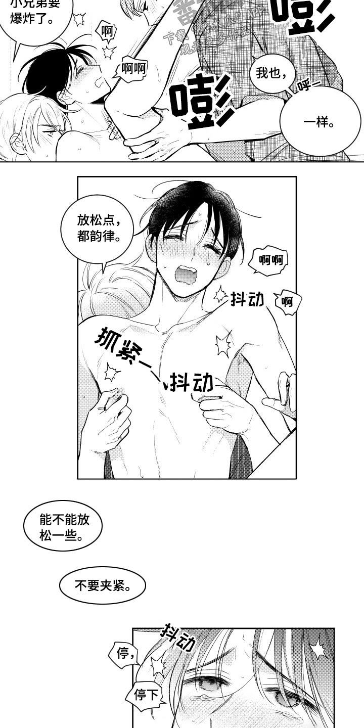 甜蜜社团漫画,第179章：【番外】吃力2图