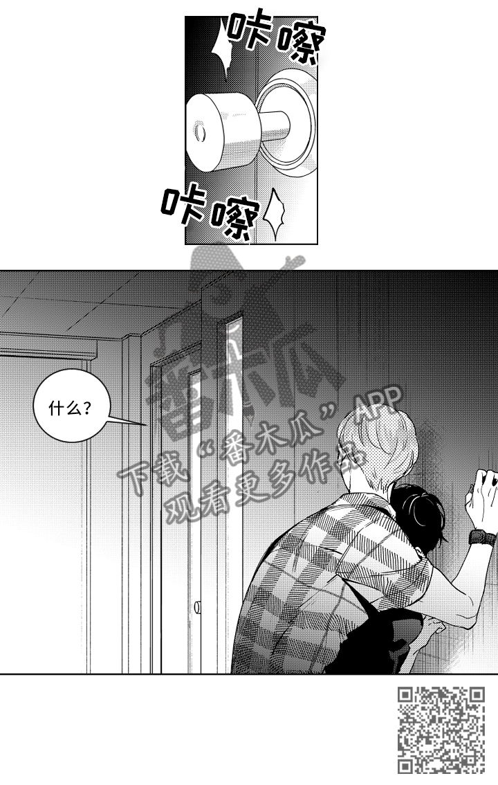 甜蜜社团漫画,第53章：一切都很好3图