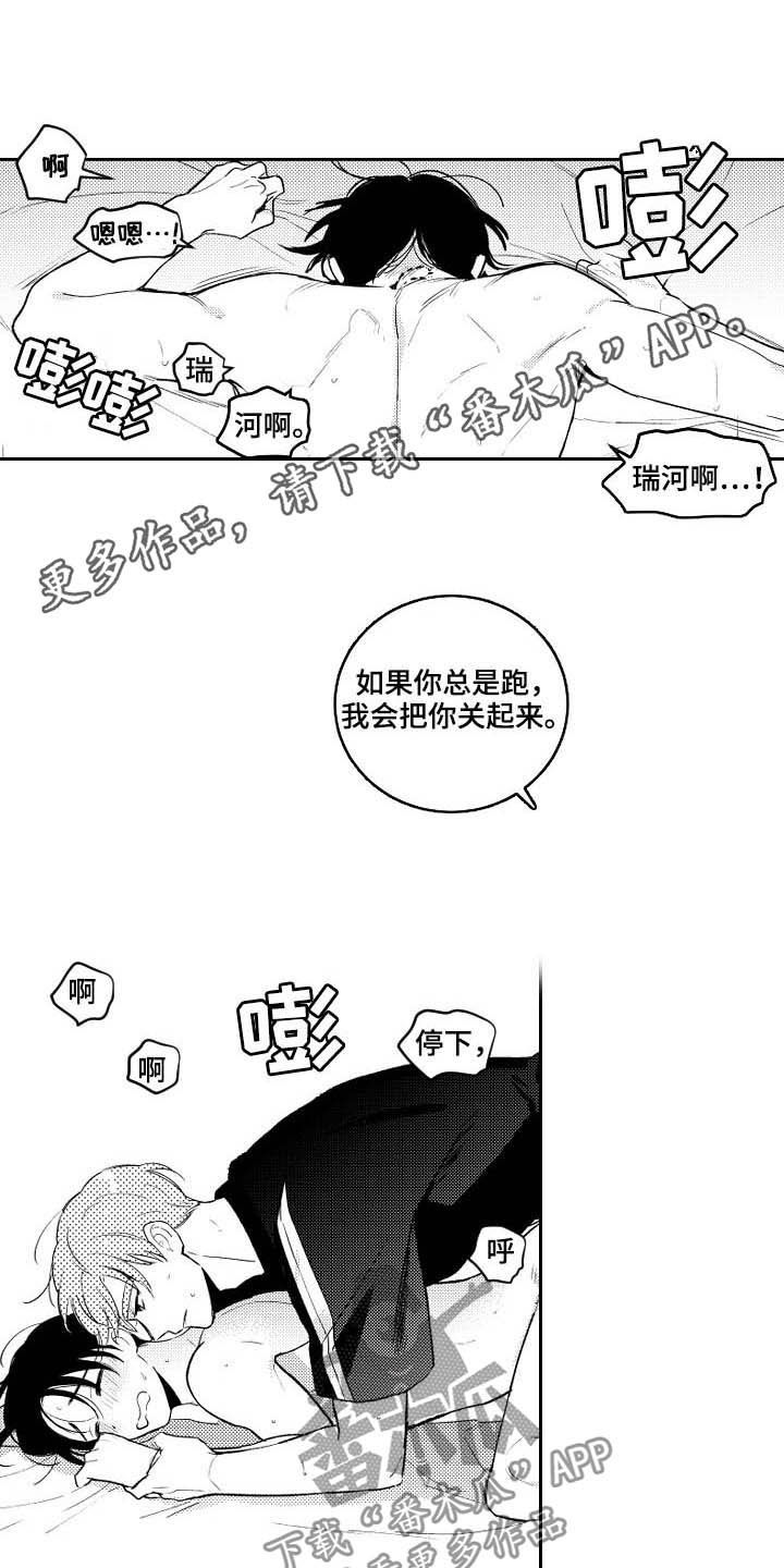 甜蜜社团漫画,第167章：【番外】标准不一样1图